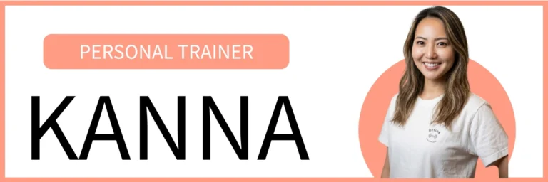 トレーナーKANNA・40代からの体づくり専門