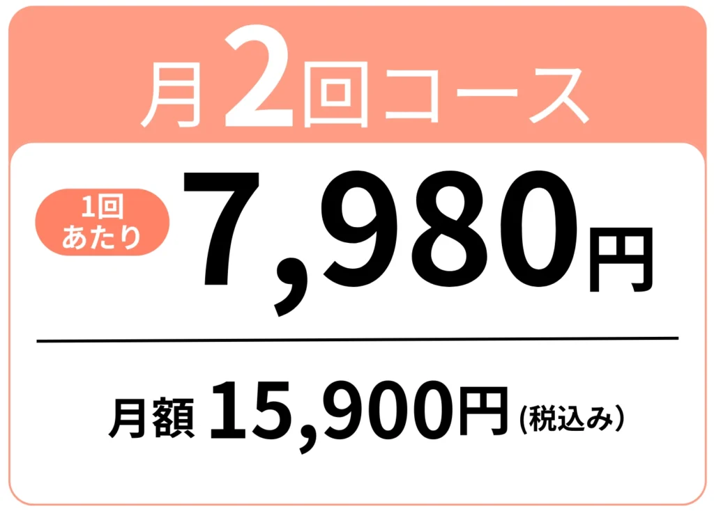 相模原 女性専用パーソナルジム料金|リファイン 2 6 1
