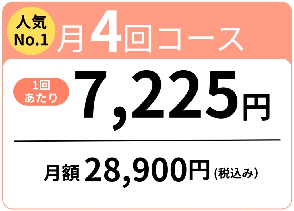 相模原 女性専用パーソナルジム料金|リファイン 3 7 1