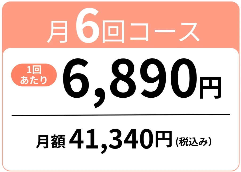 相模原 女性専用パーソナルジム料金|リファイン 4 8 1