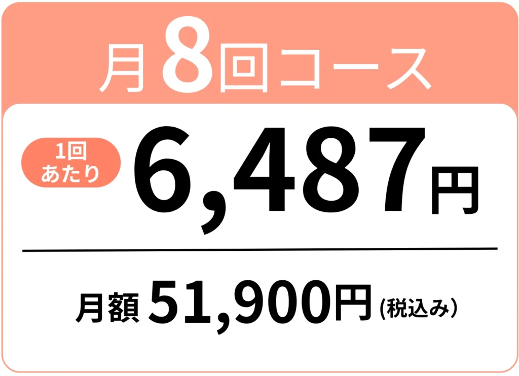 相模原 女性専用パーソナルジム料金|リファイン 5 9 1