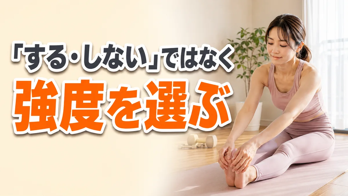 体調を見ながらストレッチをする女性｜生理中に運動していいかの基本の考え方｜相模原の女性専用パーソナルジム リファイン