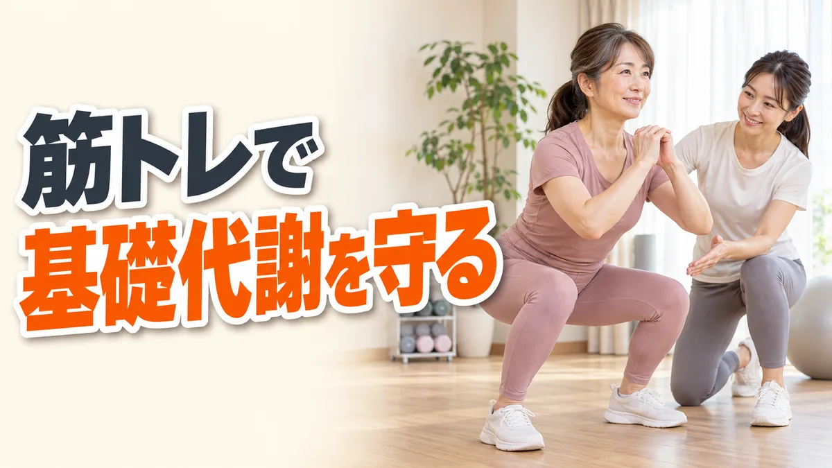 女性トレーナーとスクワットをする更年期世代の女性｜筋トレで基礎代謝を守る｜相模原の女性専用パーソナルジム リファイン