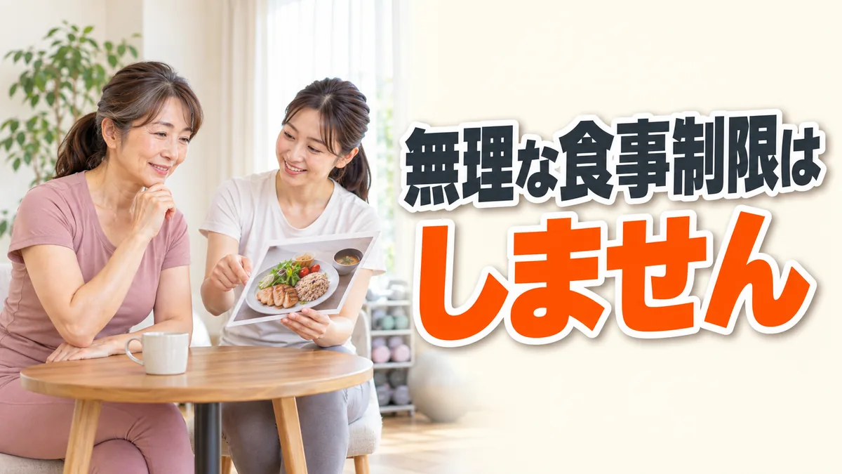 トレーナーと食事の写真を見ながら相談する女性｜無理な食事制限はしない｜相模原の女性専用パーソナルジム リファイン