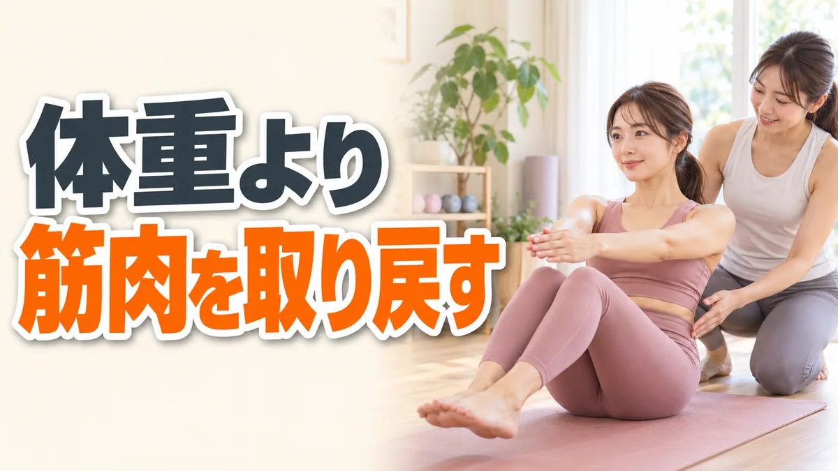 女性トレーナーのサポートでマットの上の体幹トレーニングをする産後の女性｜体重より筋肉を取り戻す｜相模原の女性専用パーソナルジム リファイン